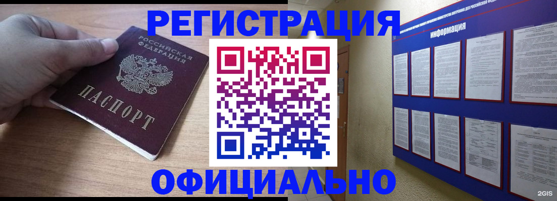 временная регистрация купить в Старой Руссе